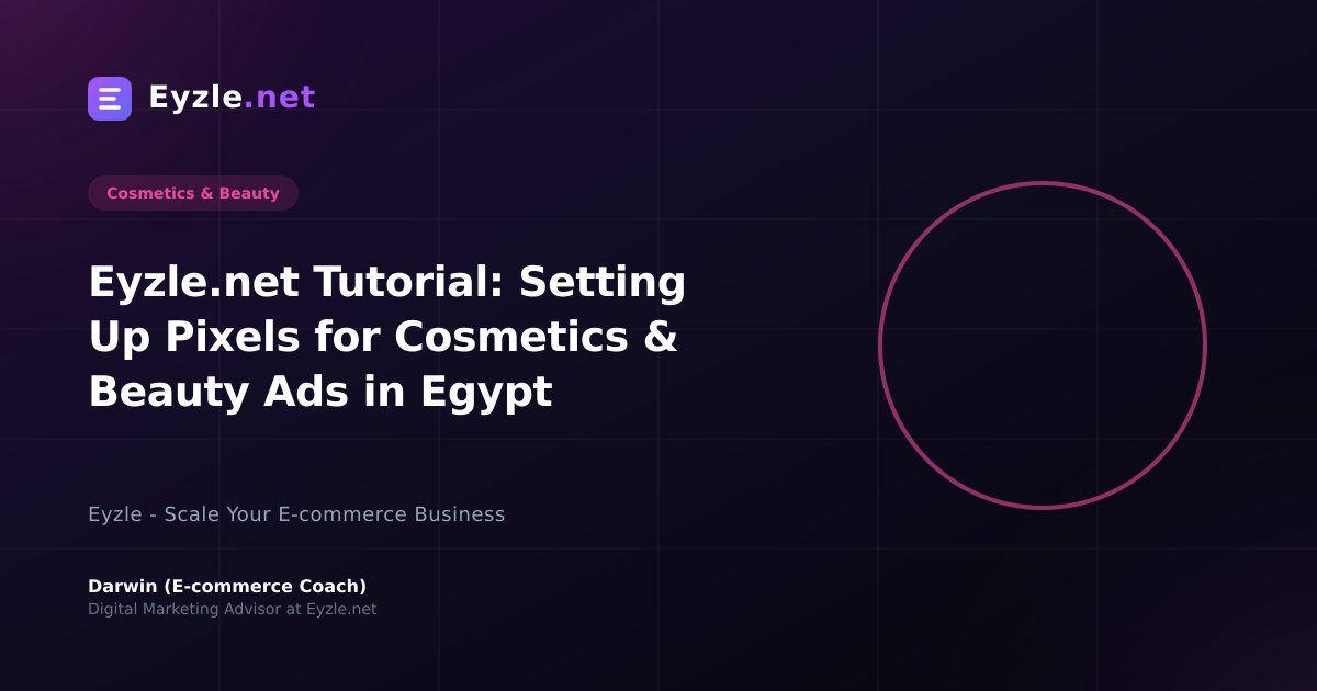 Eyzle.net Tutorial: Setting Up Pixels for Cosmetics & Beauty Ads in Egypt