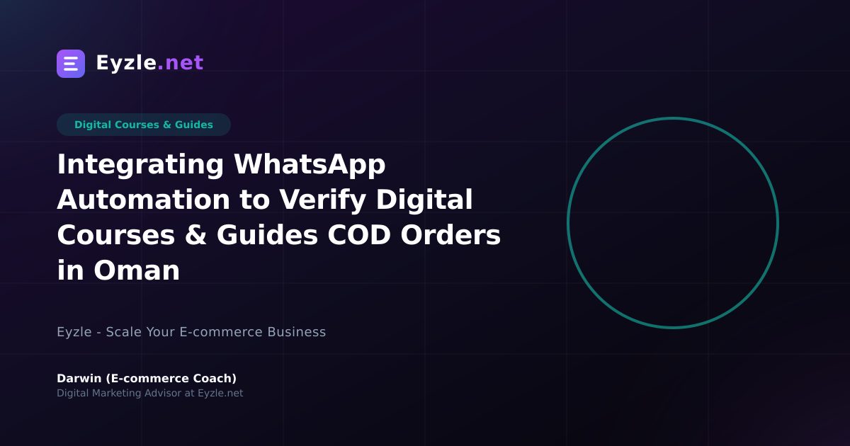 Integrating WhatsApp Automation to Verify Digital Courses & Guides COD Orders in Oman