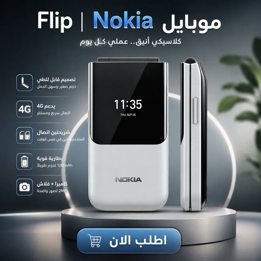 موبايل نوكيا (2)