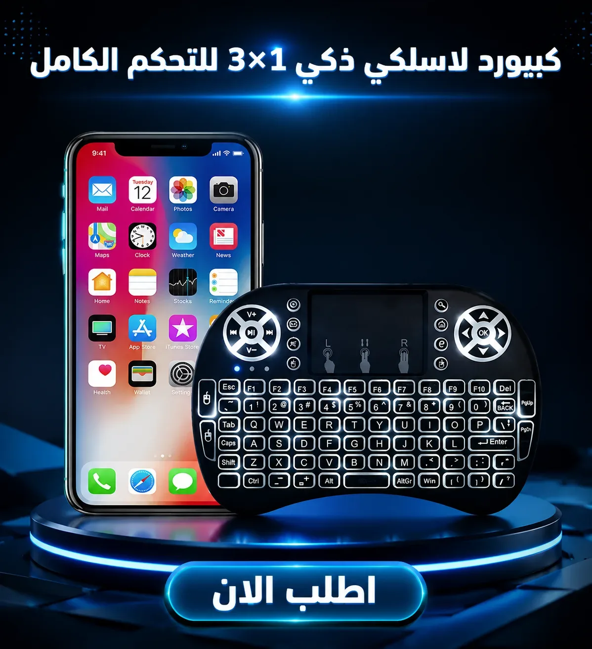كيبورد لاسلكي ذكي 3×1 للتحكم الكامل (4)