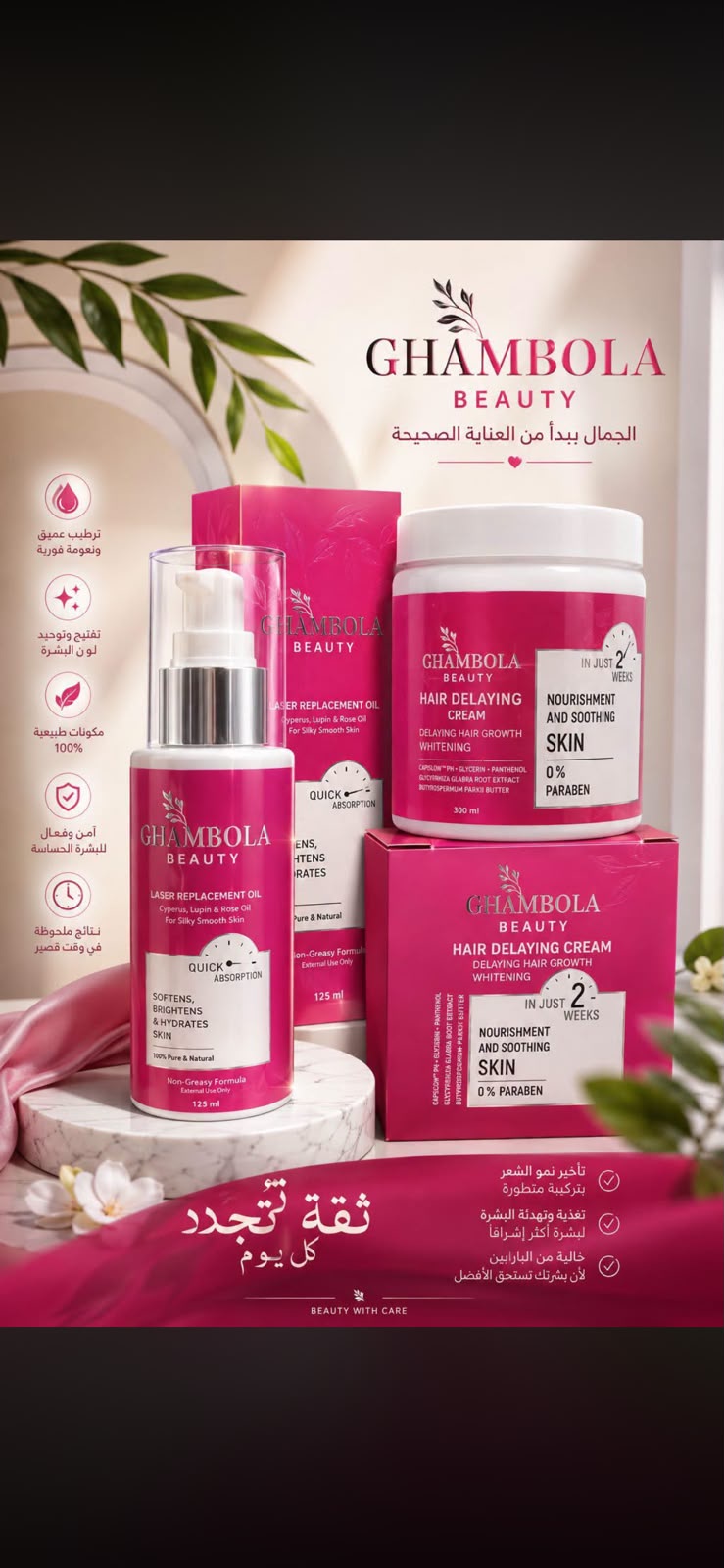 الشمعه المنورة + كريم التفتيح والترطيب 💗 كل منتج في الكومبو ليه دوره في الروتين